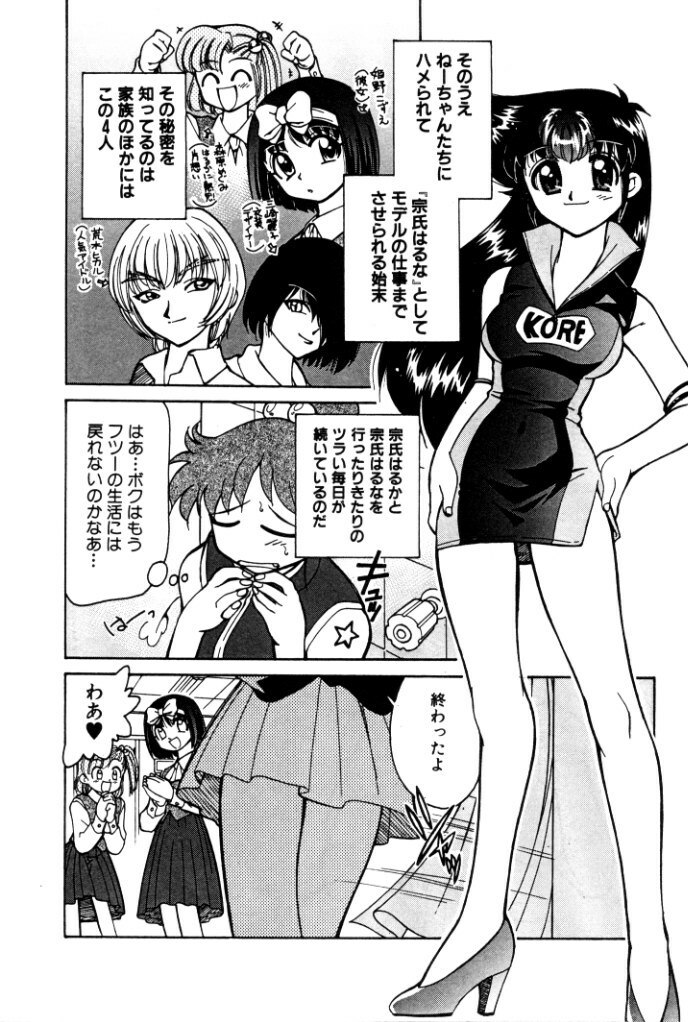 [Mizuki Hitoshi] Kyonyuu Kazoku 4 page 8 preview