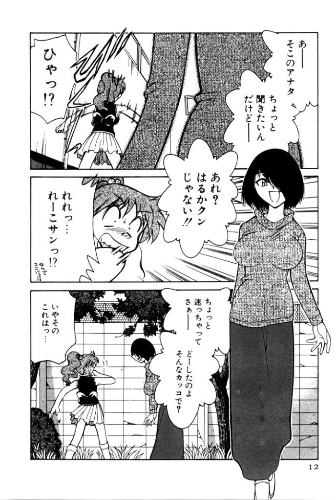 [Mizuki Hitoshi] Kyonyuu Kazoku 4 page 12 preview