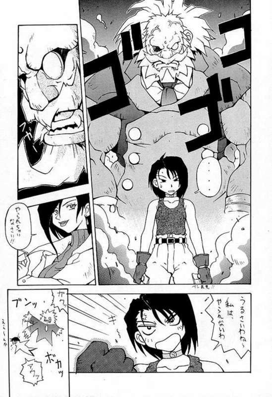 (CR23) [KOCHER (Various)] RESET (Various) page 8 preview
