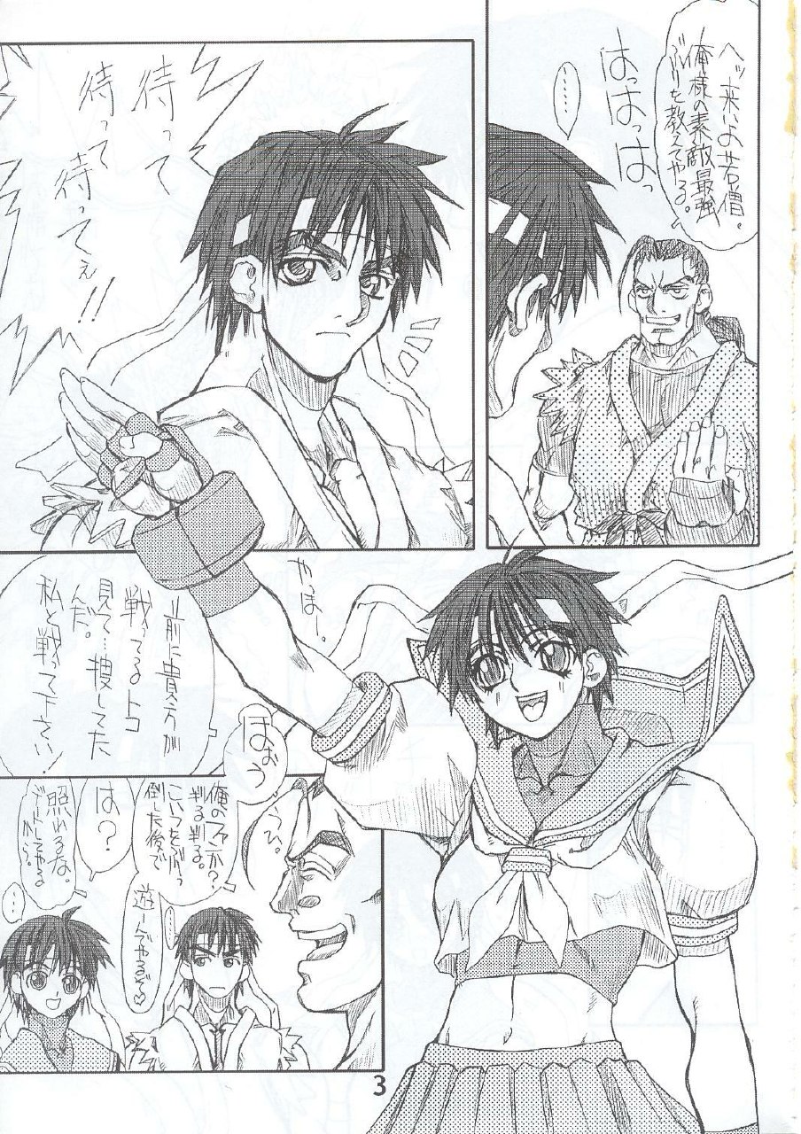 [Power Slide (Uttorikun)] Routouhai 4 (Street Fighter) page 2 preview