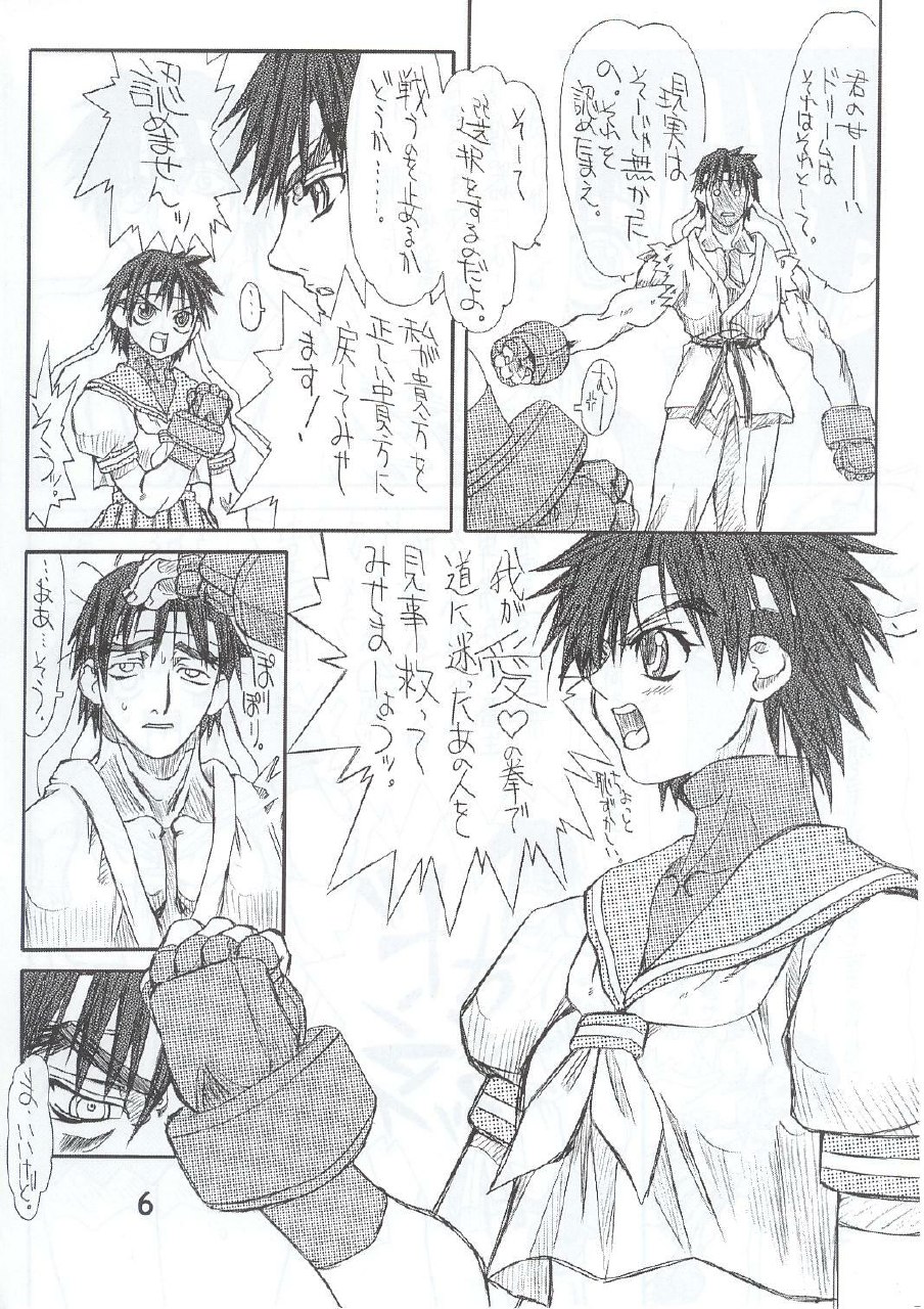 [Power Slide (Uttorikun)] Routouhai 4 (Street Fighter) page 5 preview