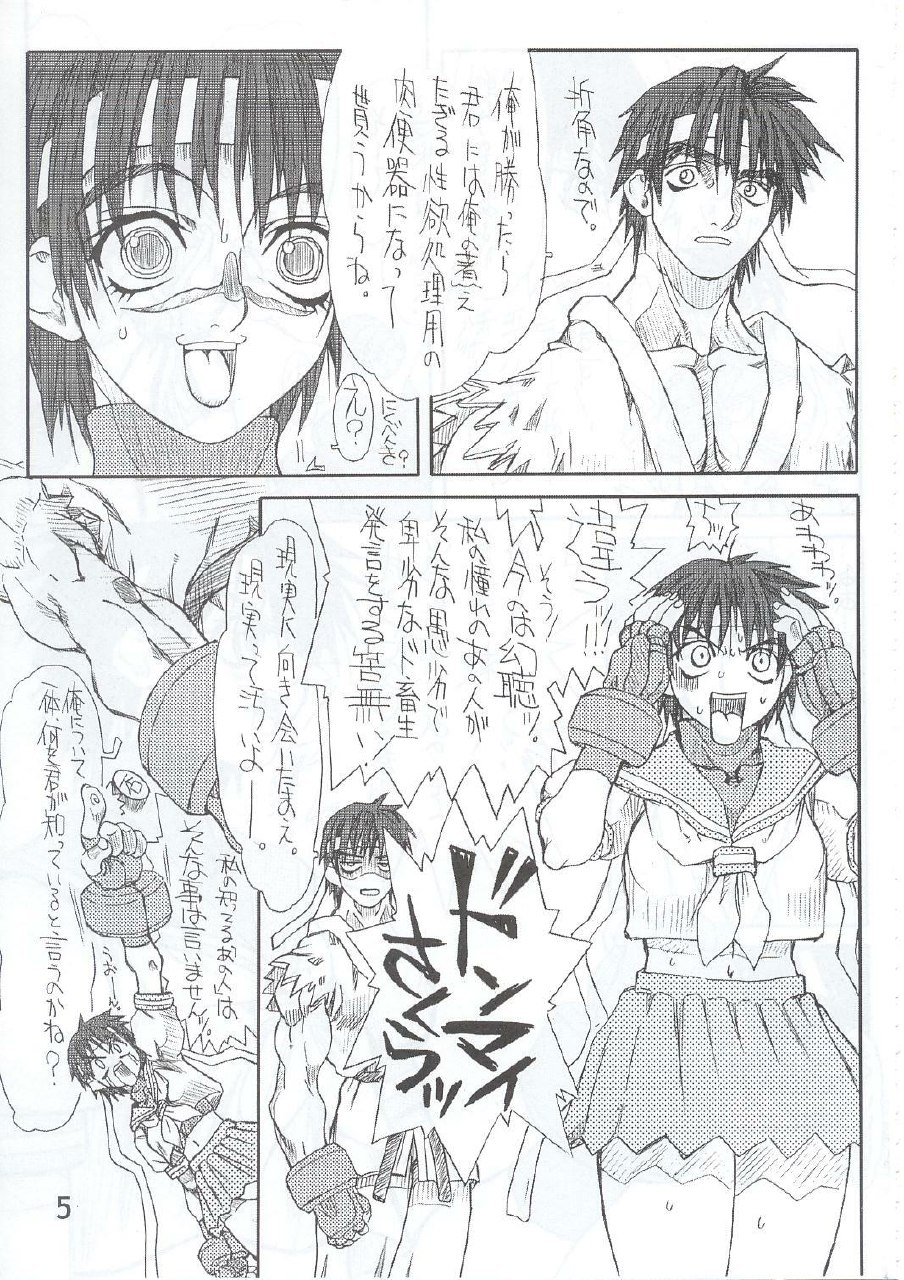 [Power Slide (Uttorikun)] Routouhai 4 (Street Fighter) page 4 preview