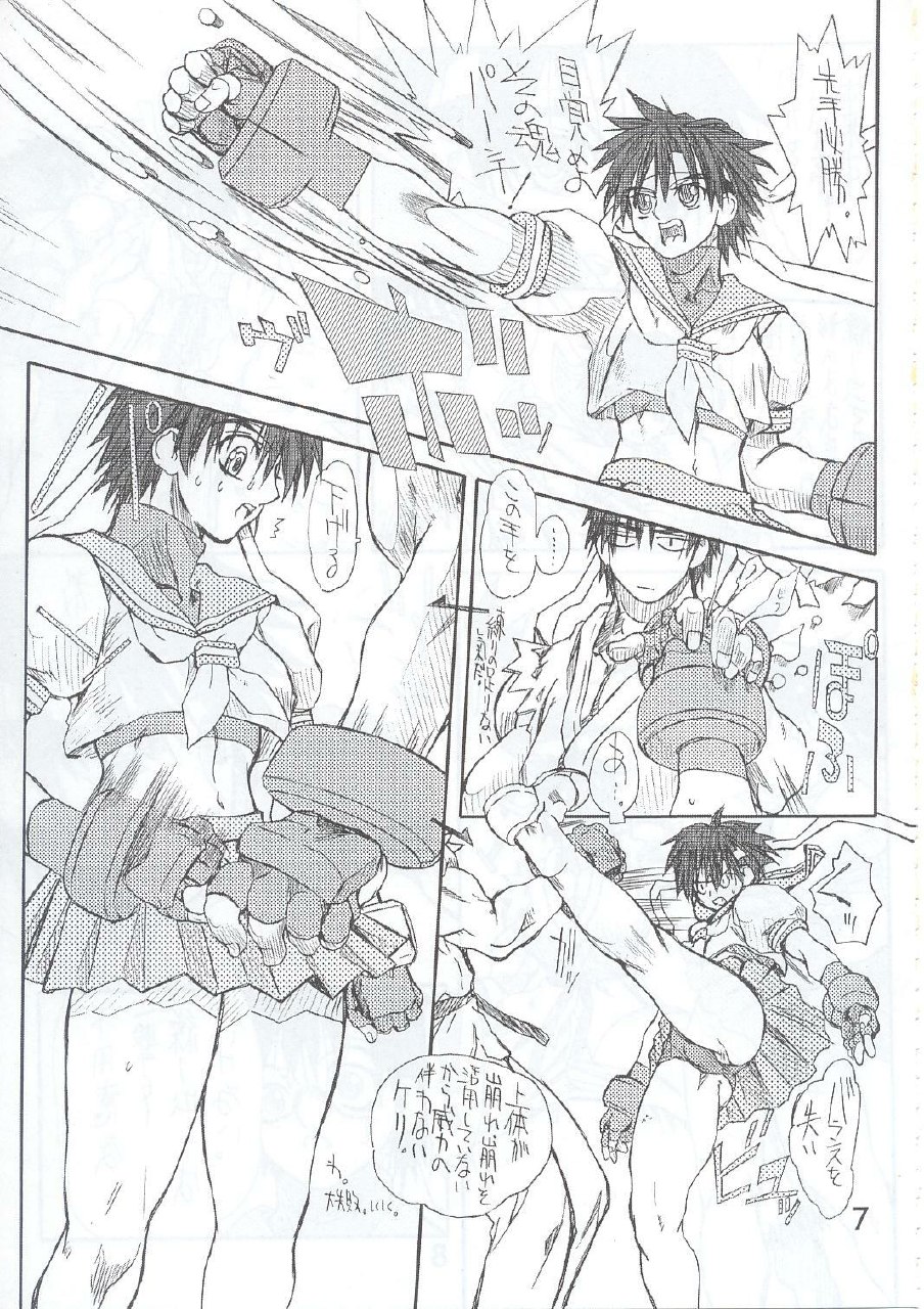 [Power Slide (Uttorikun)] Routouhai 4 (Street Fighter) page 6 preview
