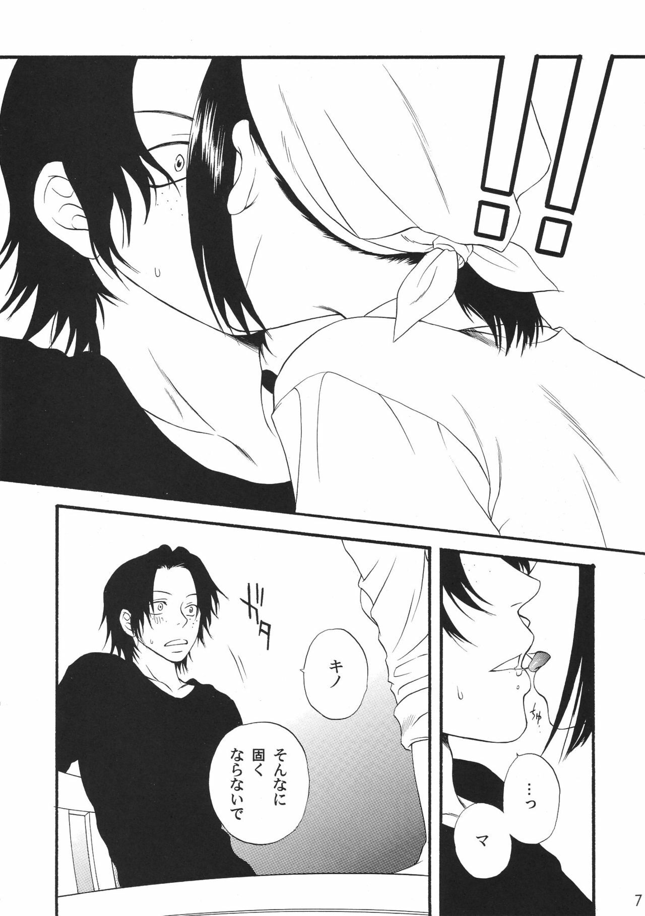 (C67) [Beat Pop (Various)] Kingin Pearl Baby (One Piece) page 7 preview