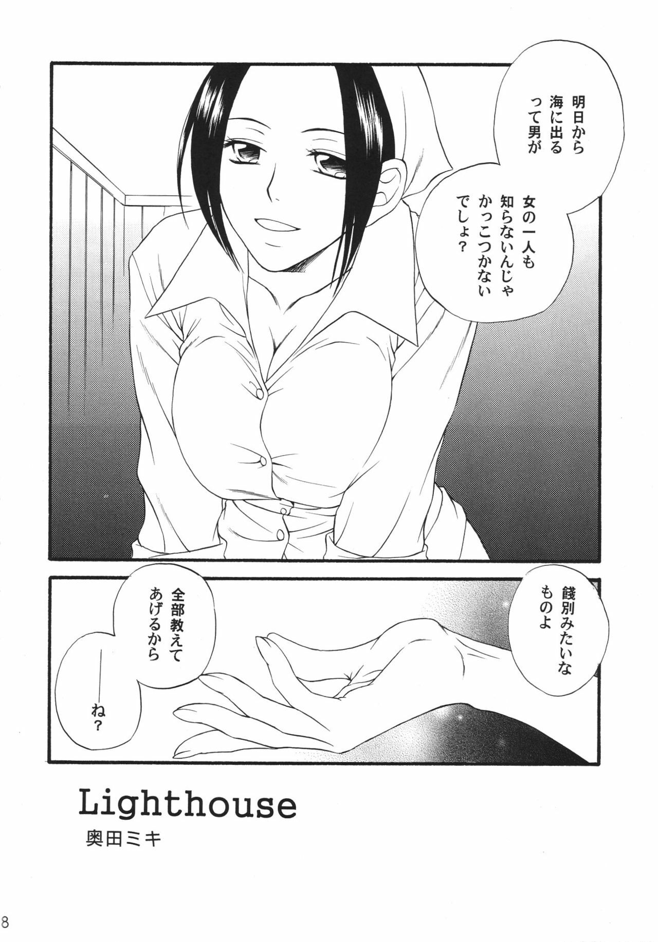 (C67) [Beat Pop (Various)] Kingin Pearl Baby (One Piece) page 8 preview