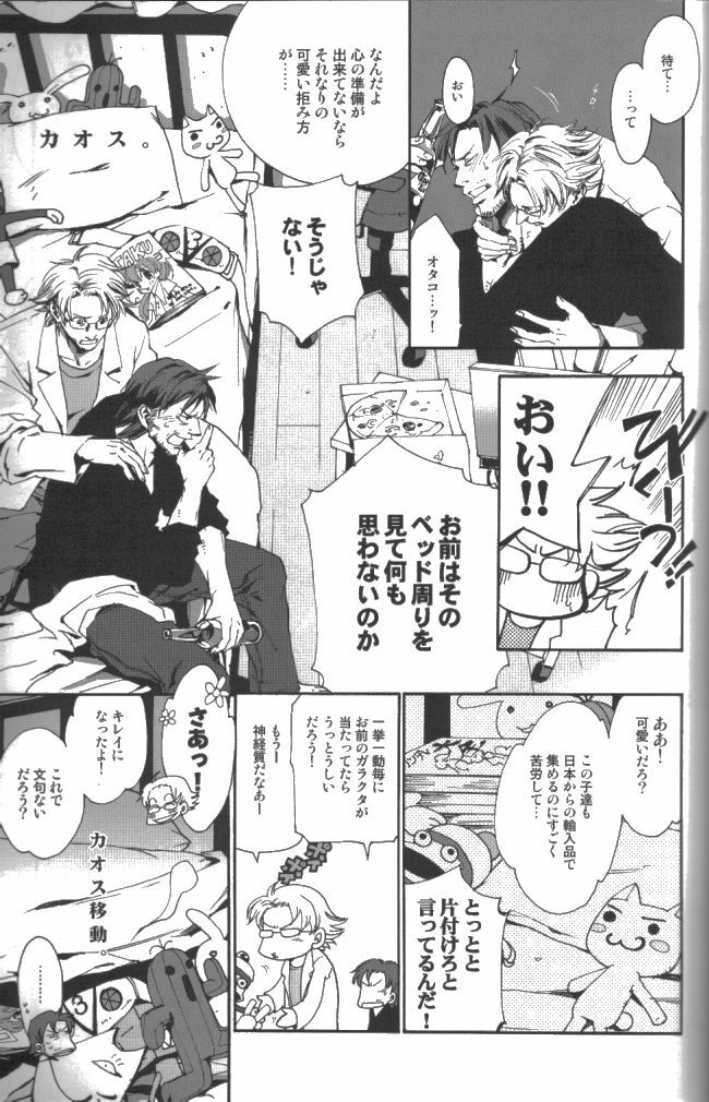 More Deep 3 page 3 preview