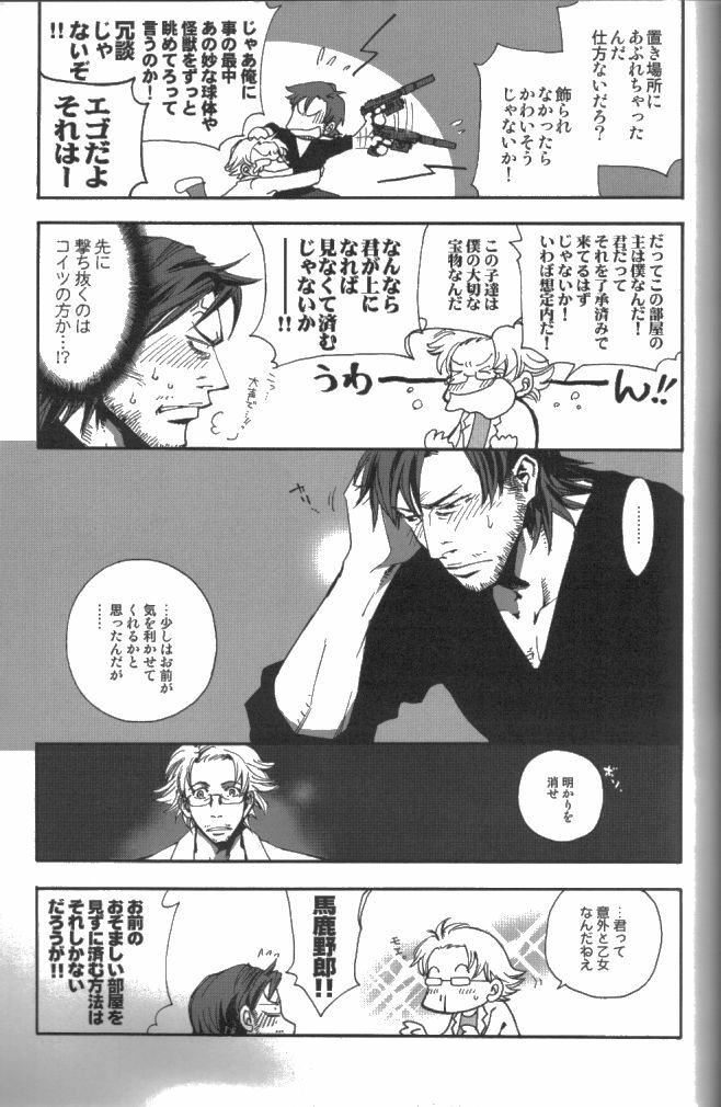 More Deep 3 page 5 preview