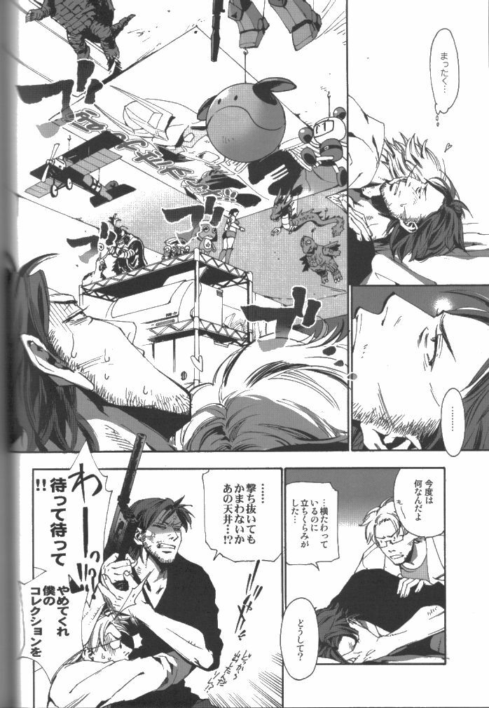 More Deep 3 page 4 preview