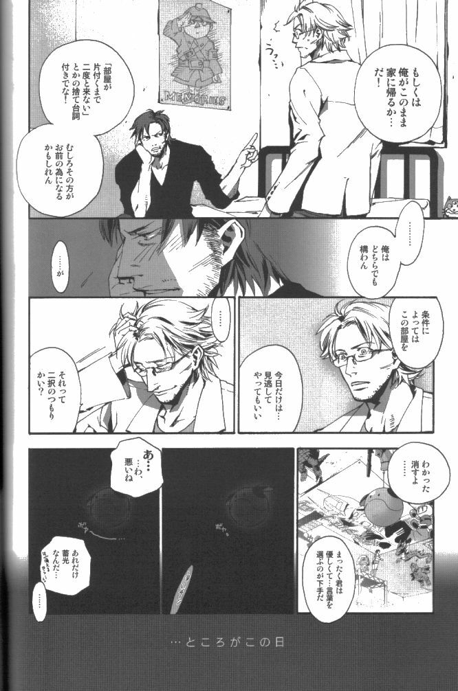 More Deep 3 page 6 preview