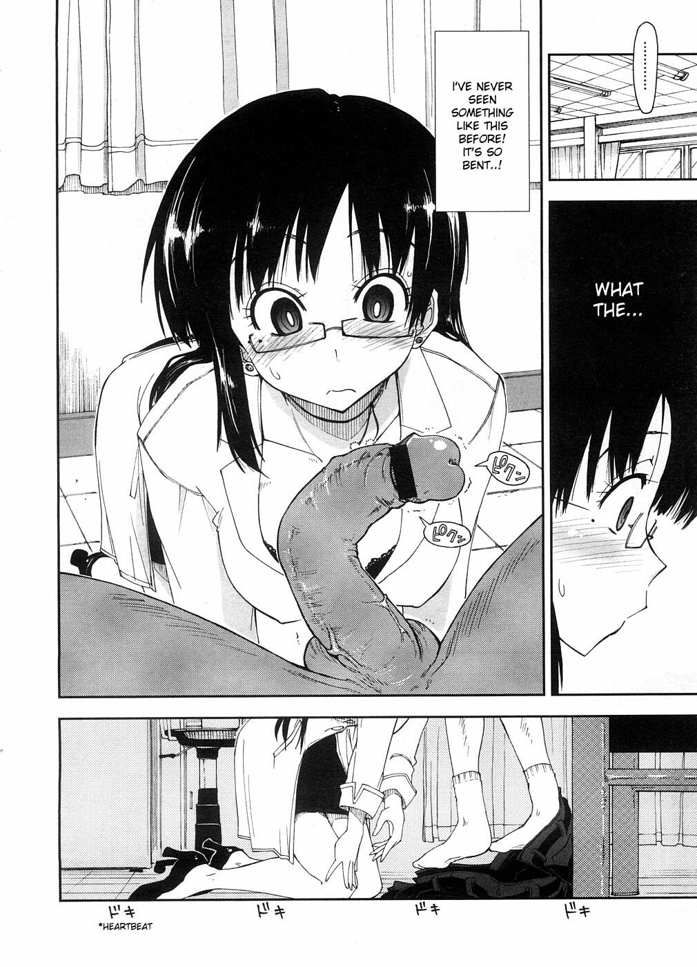 [Kamino Ryu-ya] First Impression (COMIC Megastore 2008-09) [English] [desudesu] page 2 preview