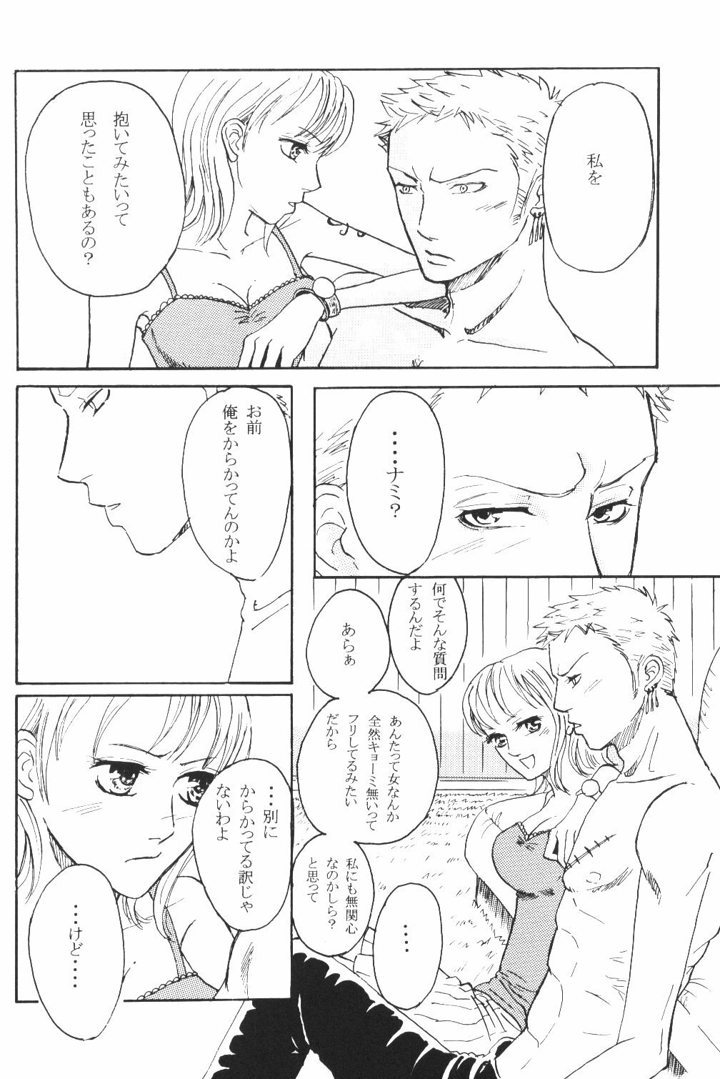 [Anthology] Yume Ichiya 2 (One Piece) page 9 preview