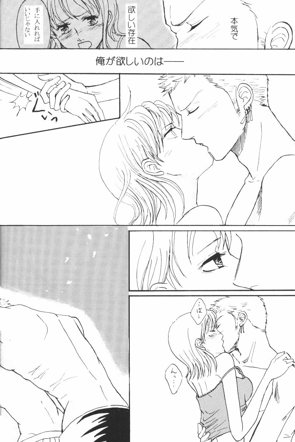 [Anthology] Yume Ichiya 2 (One Piece) page 11 preview