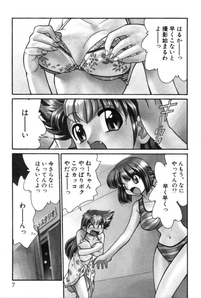 [Mizuki Hitoshi] Shin Kyonyuu Kazoku 1 page 7 preview