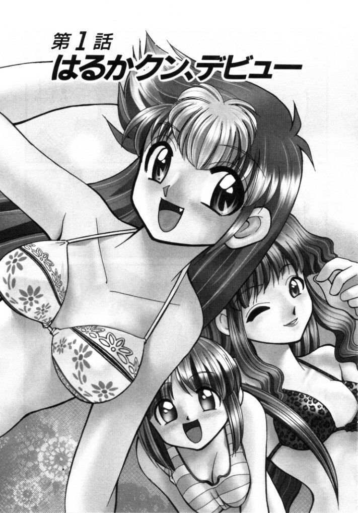 [Mizuki Hitoshi] Shin Kyonyuu Kazoku 1 page 8 preview