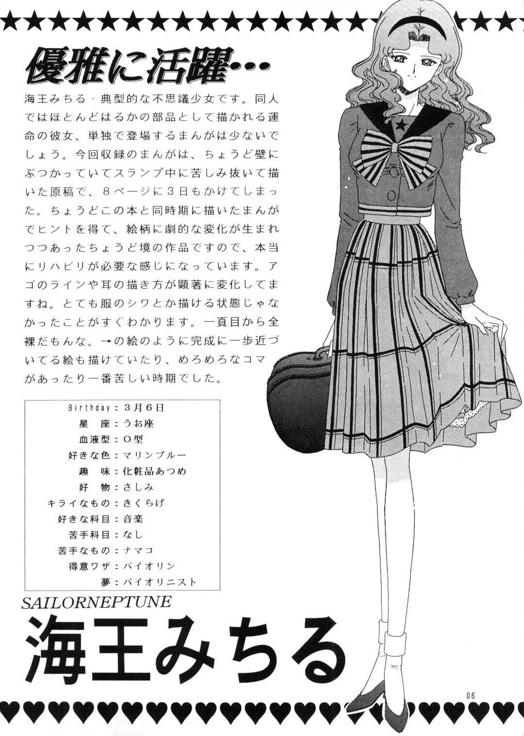 [Bousou!! Fuhatsudan (Takai Biki)] Bishoujo S Ichi (Bishoujo Senshi Sailor Moon) page 5 preview