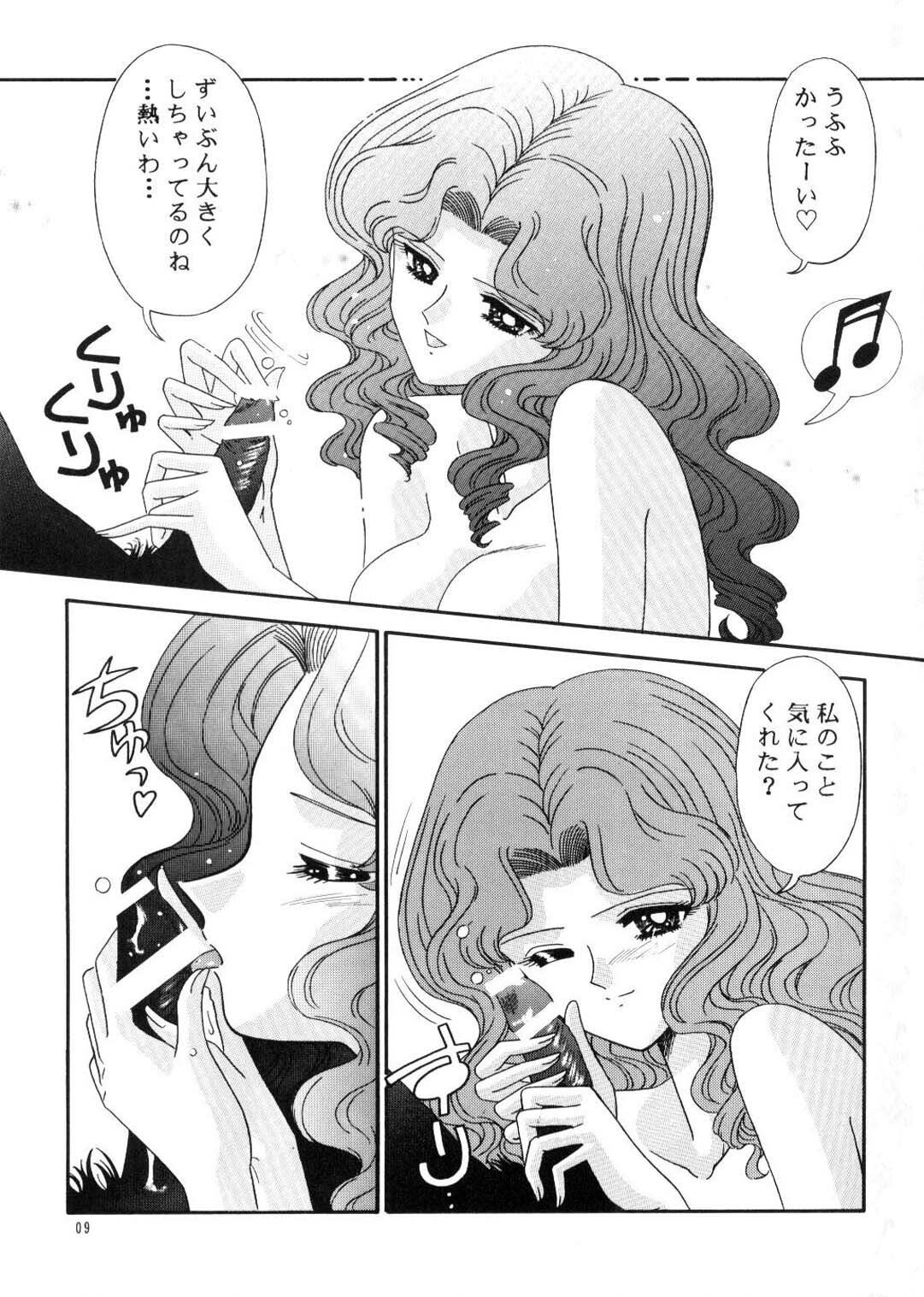 [Bousou!! Fuhatsudan (Takai Biki)] Bishoujo S Ichi (Bishoujo Senshi Sailor Moon) page 8 preview