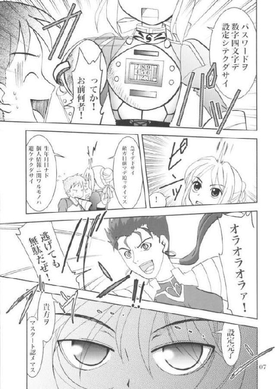 (SC23) [PLUM (Kanna)] Gepparou Kan no Go (Fate/stay night) page 6 preview