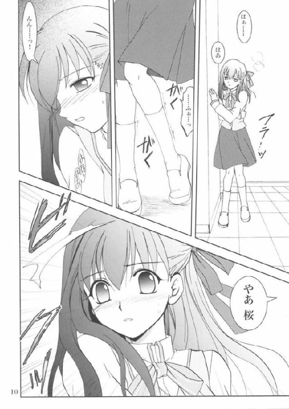 (SC23) [PLUM (Kanna)] Gepparou Kan no Go (Fate/stay night) page 9 preview
