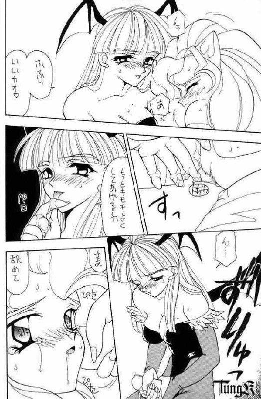 (C51) [A.Sou] Temptation (Darkstalkers) page 8 preview