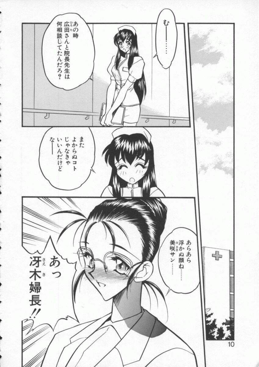 [Aura Seiji] tenshi no housoku page 12 preview