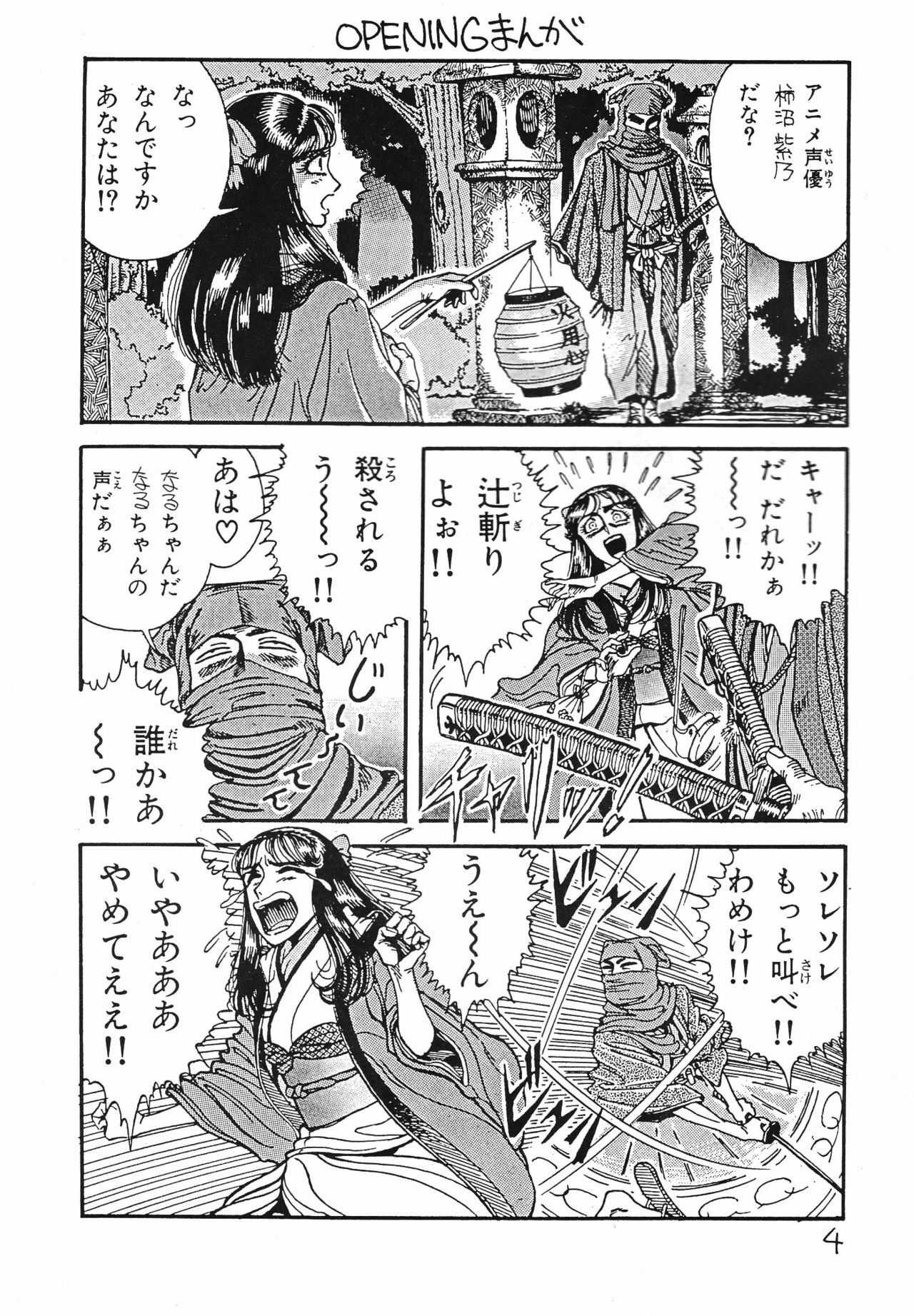 [Dedepoppo] Random page 4 preview