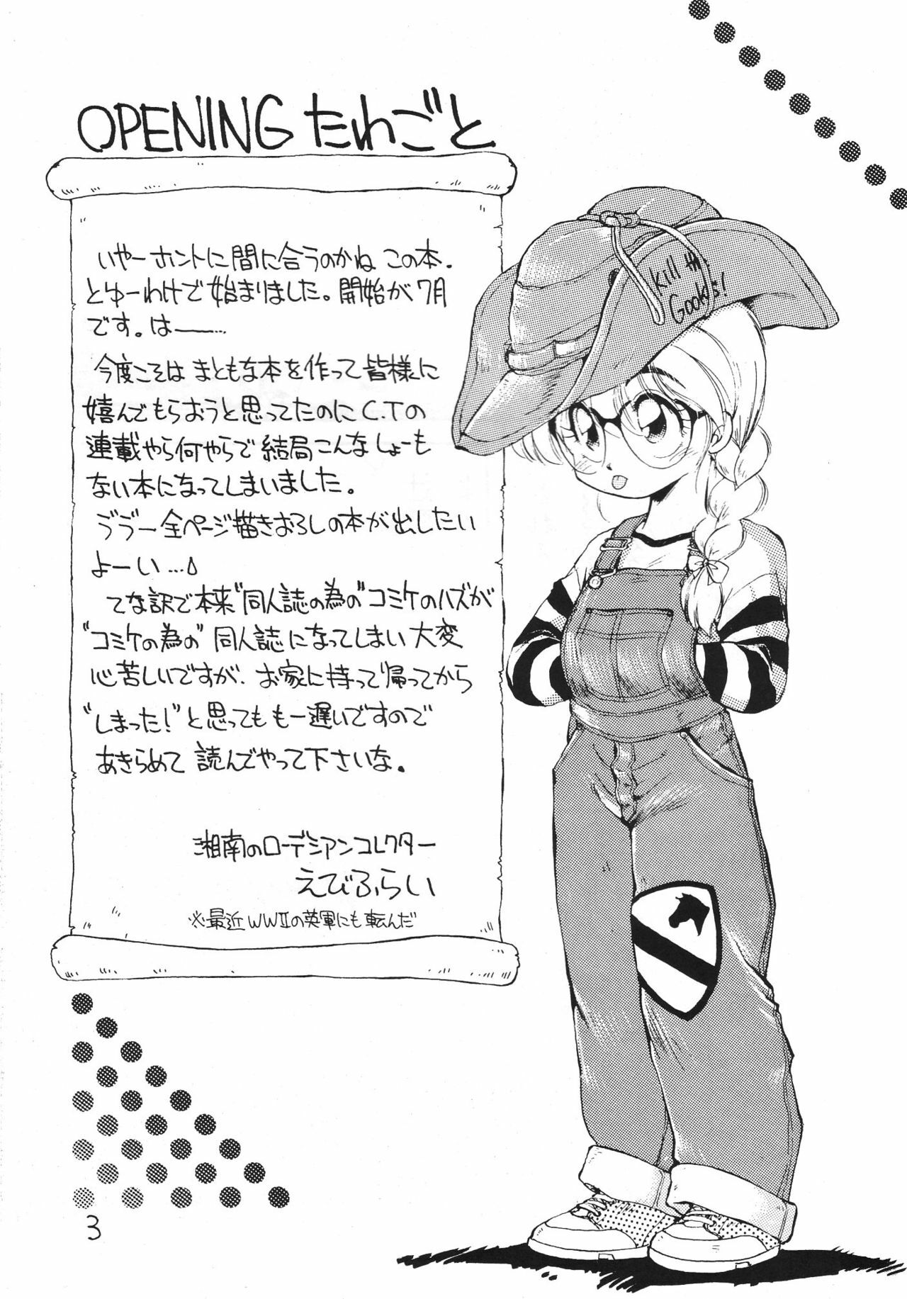 [Dedepoppo] Random page 3 preview