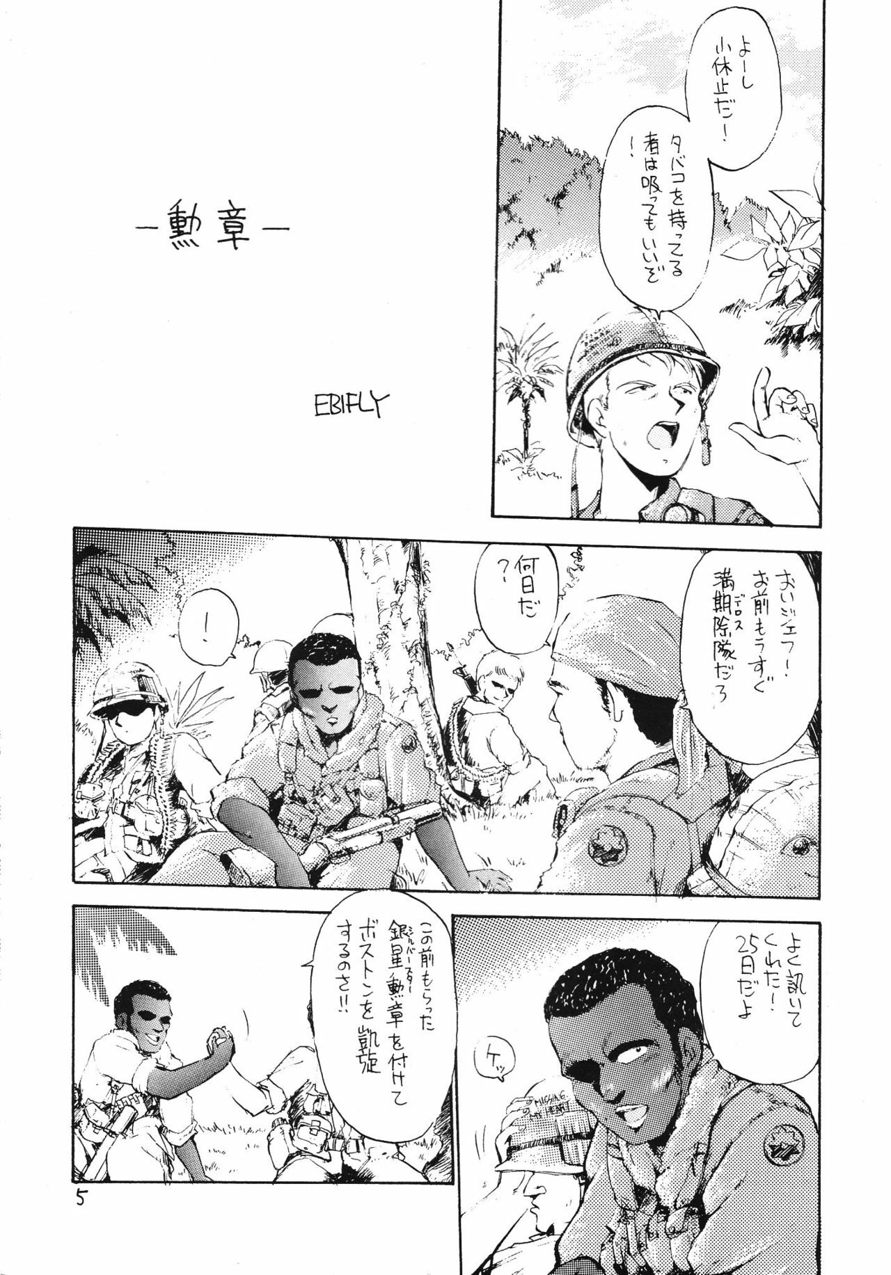 [Dedepoppo] Random page 5 preview