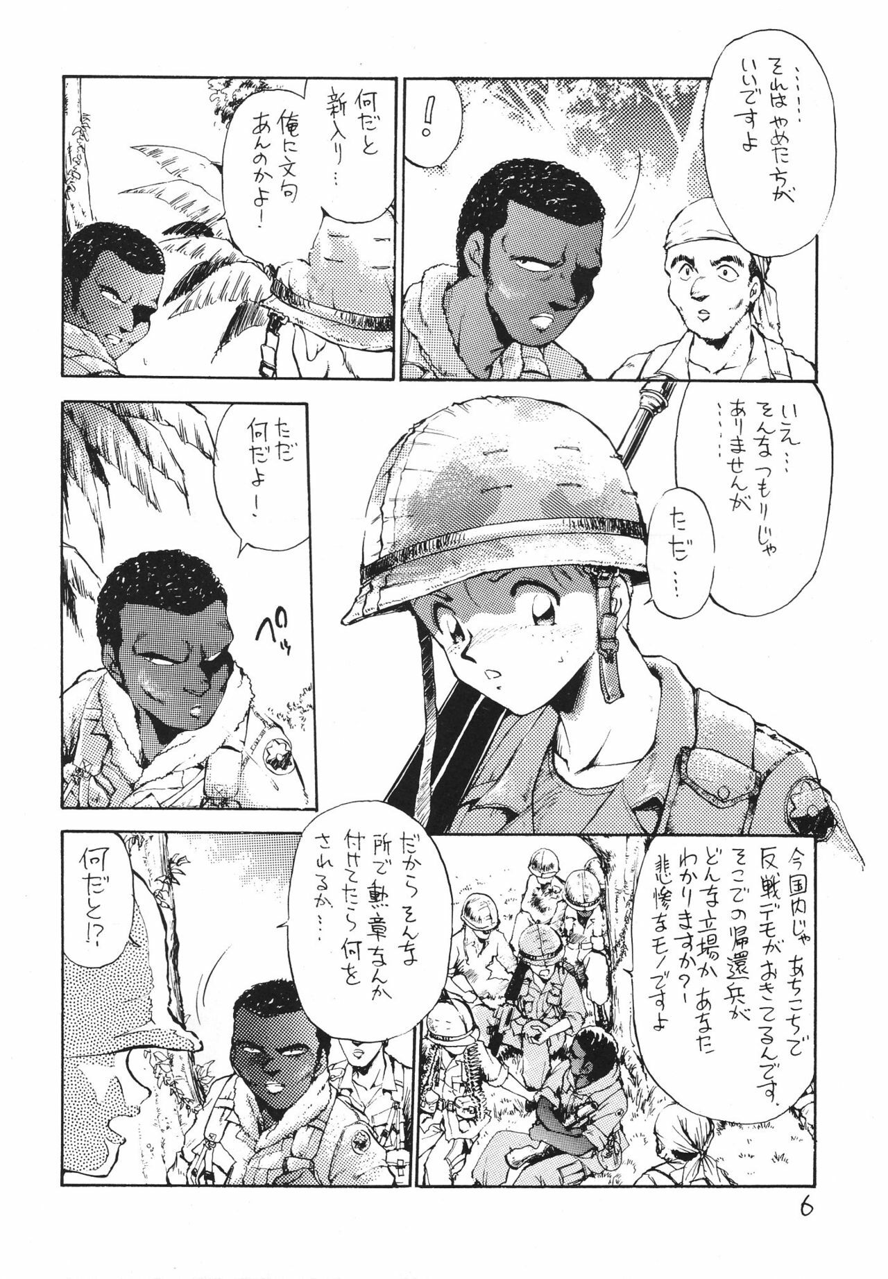 [Dedepoppo] Random page 6 preview