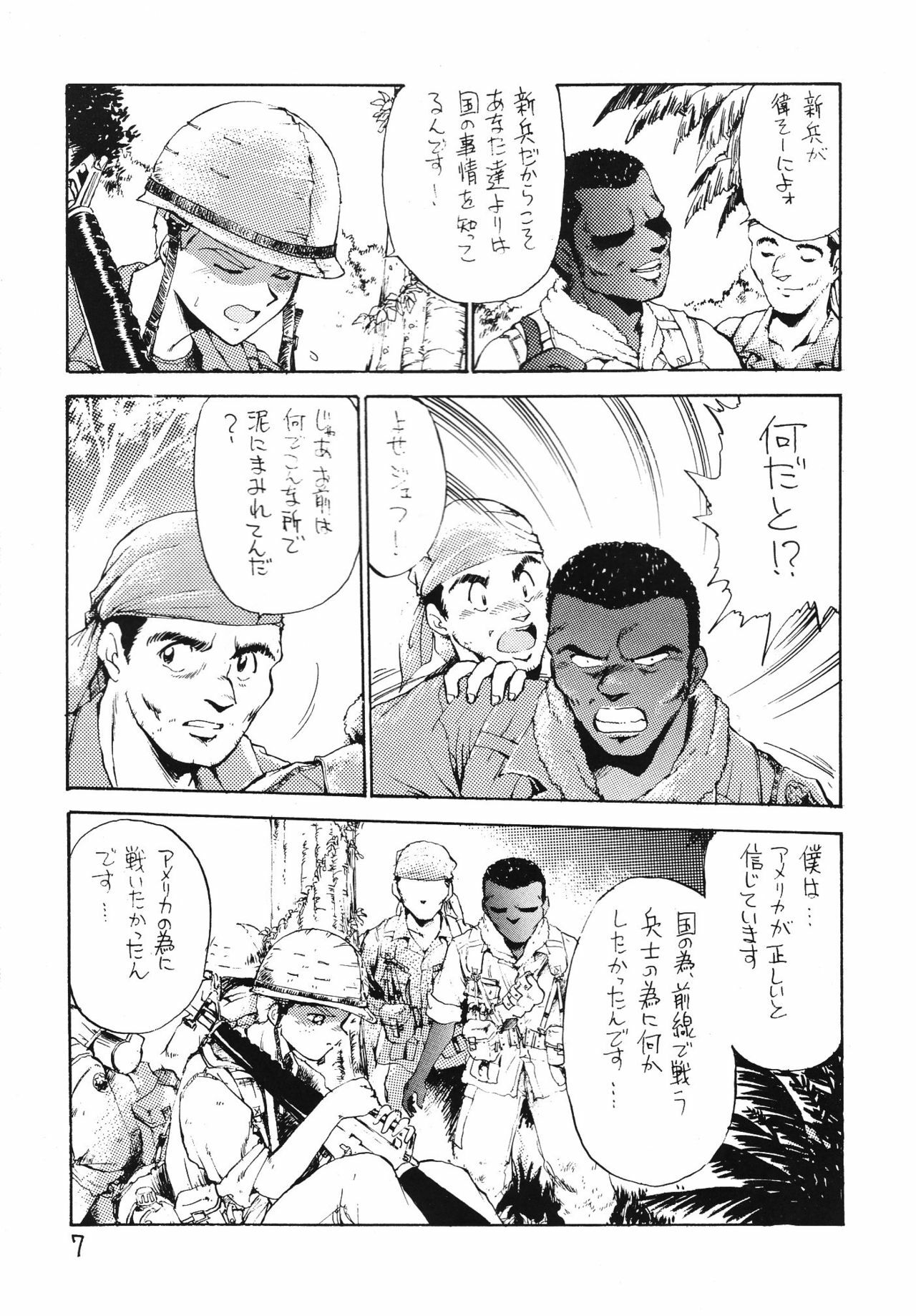 [Dedepoppo] Random page 7 preview