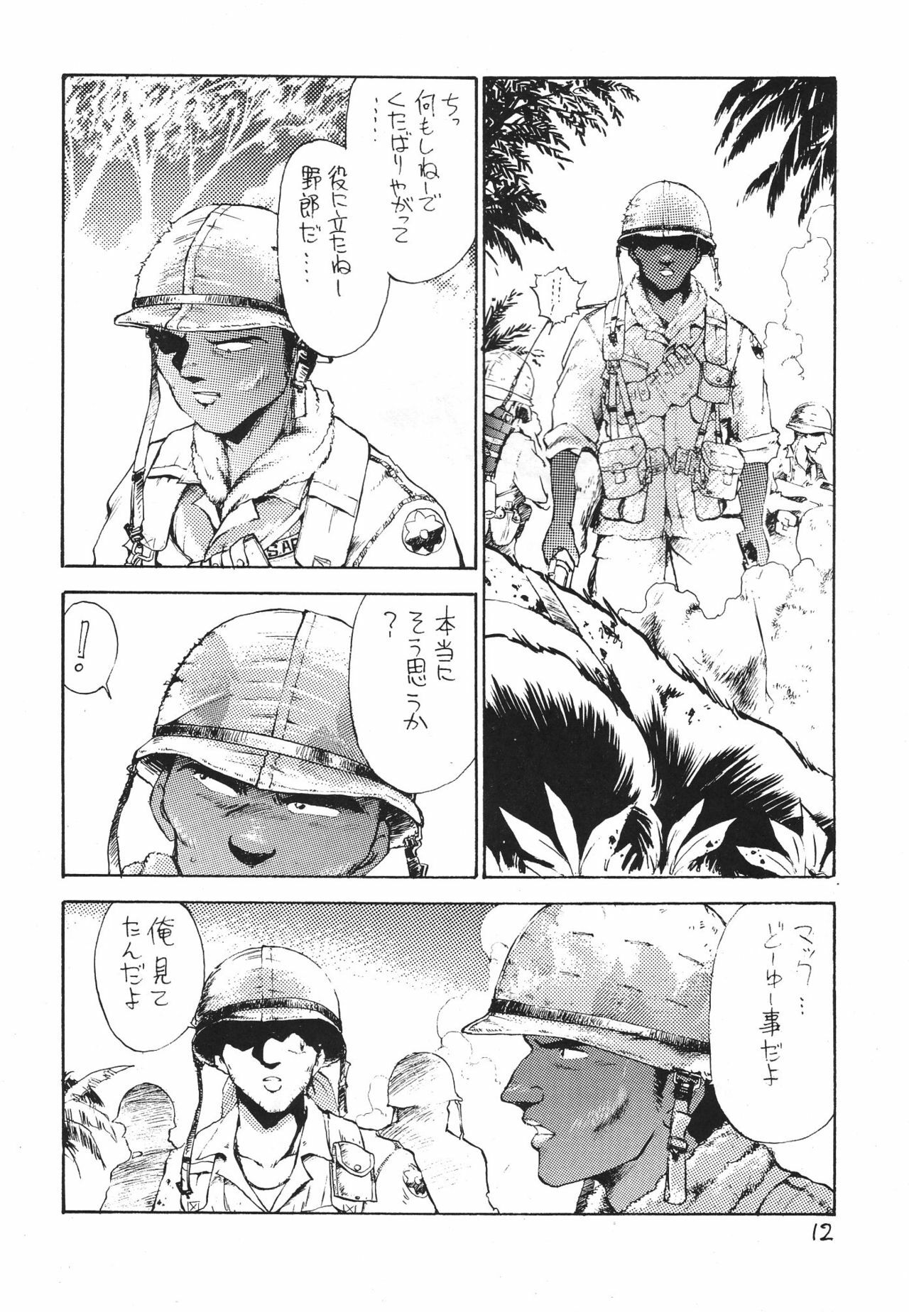 [Dedepoppo] Random page 12 preview