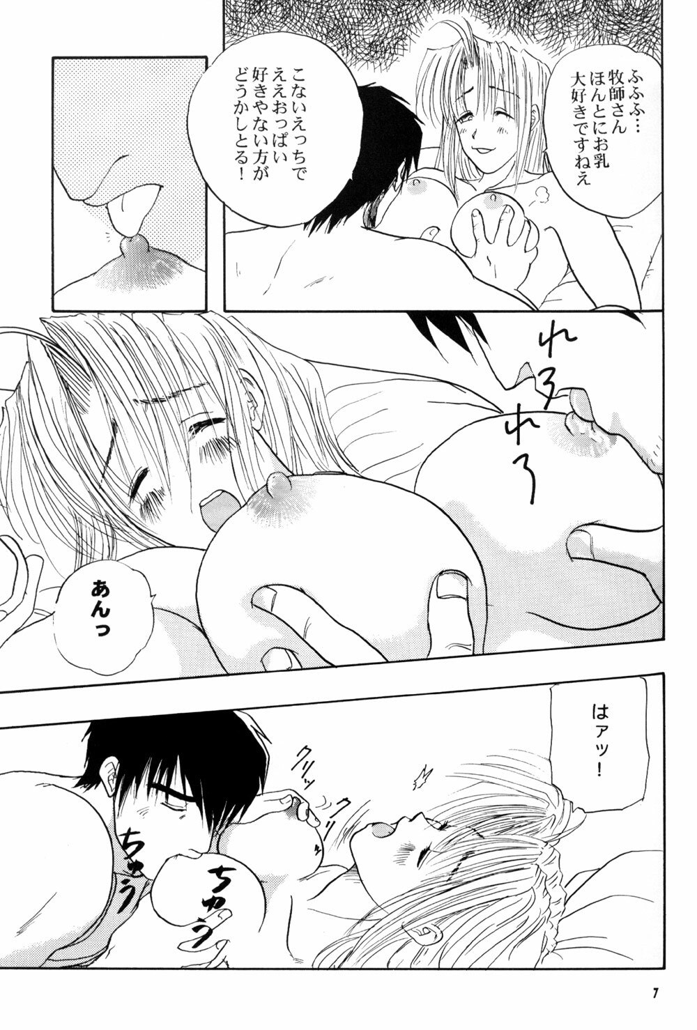 (C61) [Chirigami Goya, Fusuma go Ten (Shouji Haruko)] Immoral Imitation (Trigun) page 3 preview