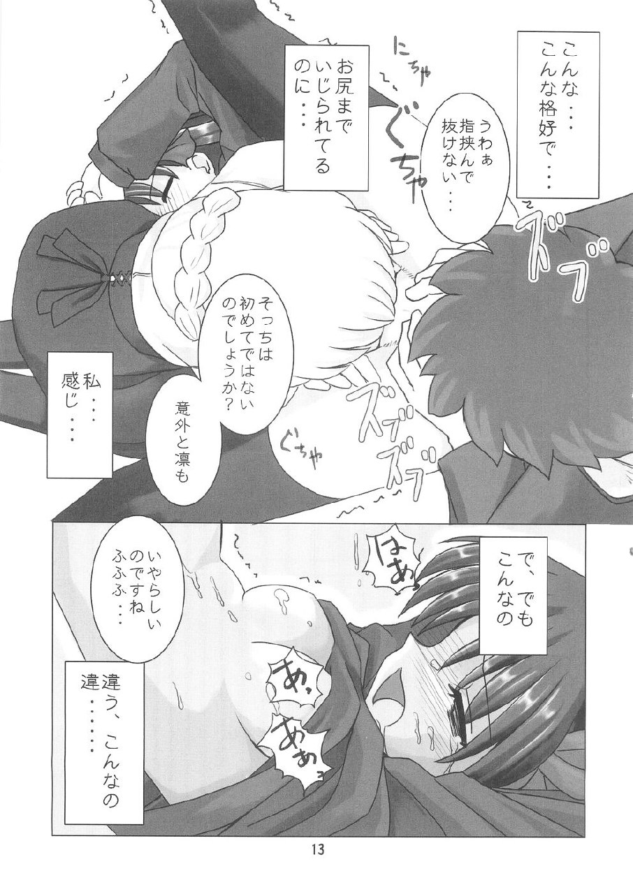 (CR35)  Moon Marguerite (Fate/stay night) page 12 preview