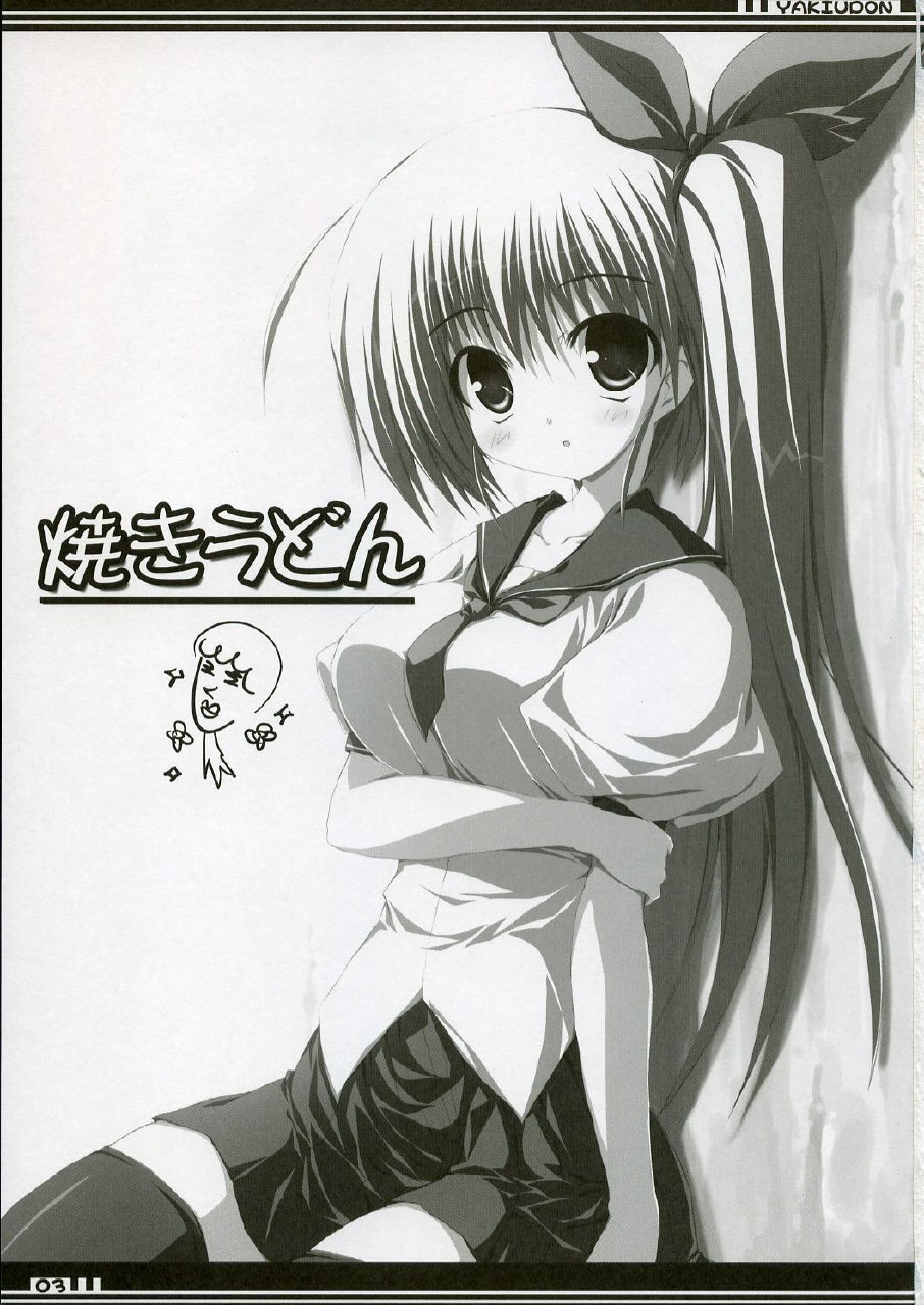 (C70) [16000 All (Takeponian)] YAKIUDON (Various) page 2 preview