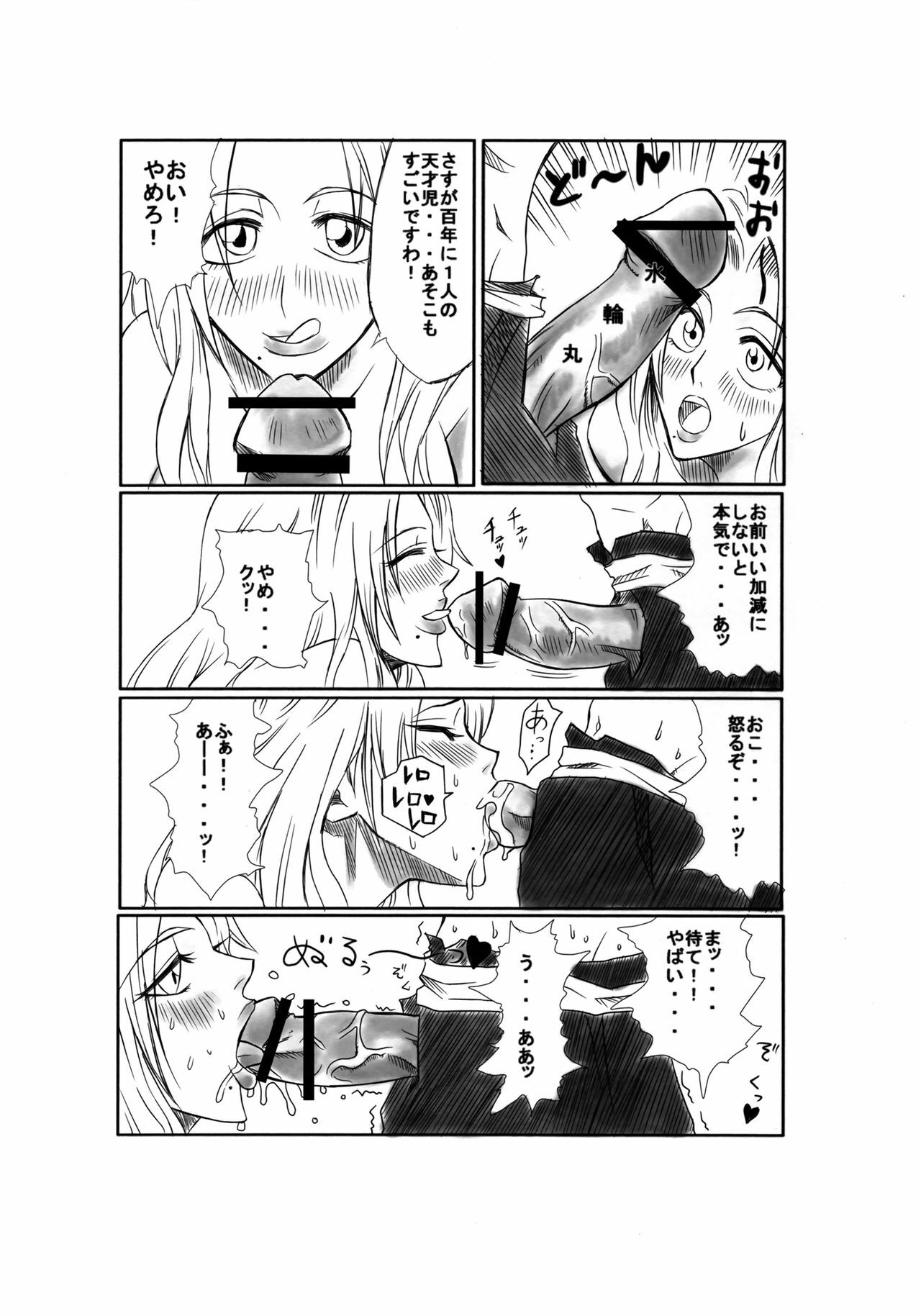 [Heta No Yoko Zuki (Dunga)] Kiku (Bleach) page 5 preview