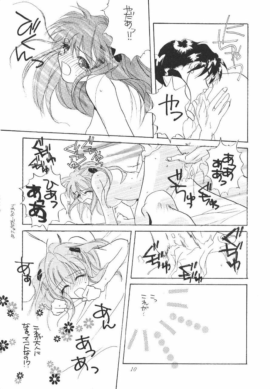 (CR19) [Digital Lover (Takanami Sachiko)] DESIR SEXUEL (Neon Genesis Evangelion) page 9 preview