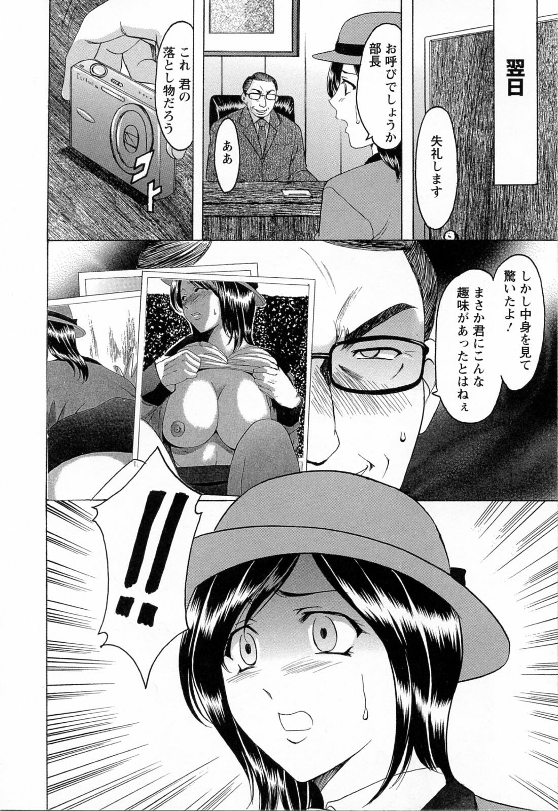 [Hoshino Ryuichi] Hataraku Onee-san wa Back ga Osuki - A working woman prefers doggy style. page 12 preview