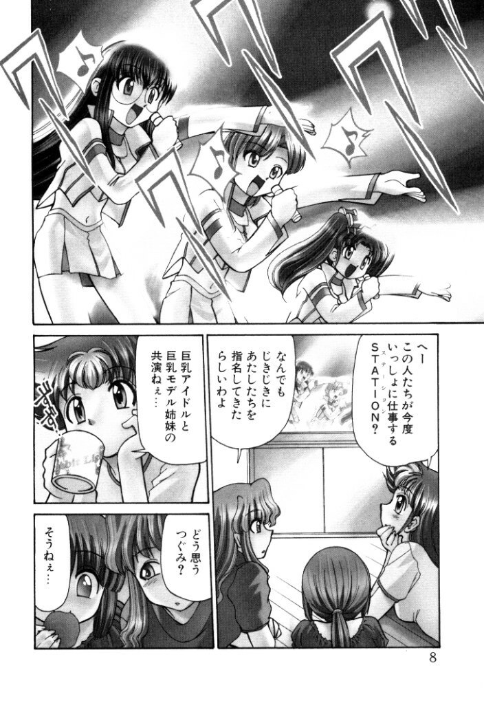 [Mizuki Hitoshi] Shin Kyonyuu Kazoku 2 page 8 preview