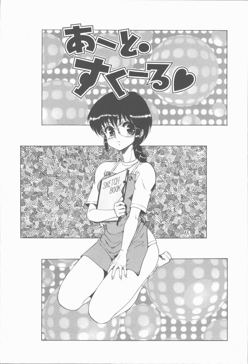 [Ohnuma Hiroshi] Sensei no yuuwaku page 7 preview