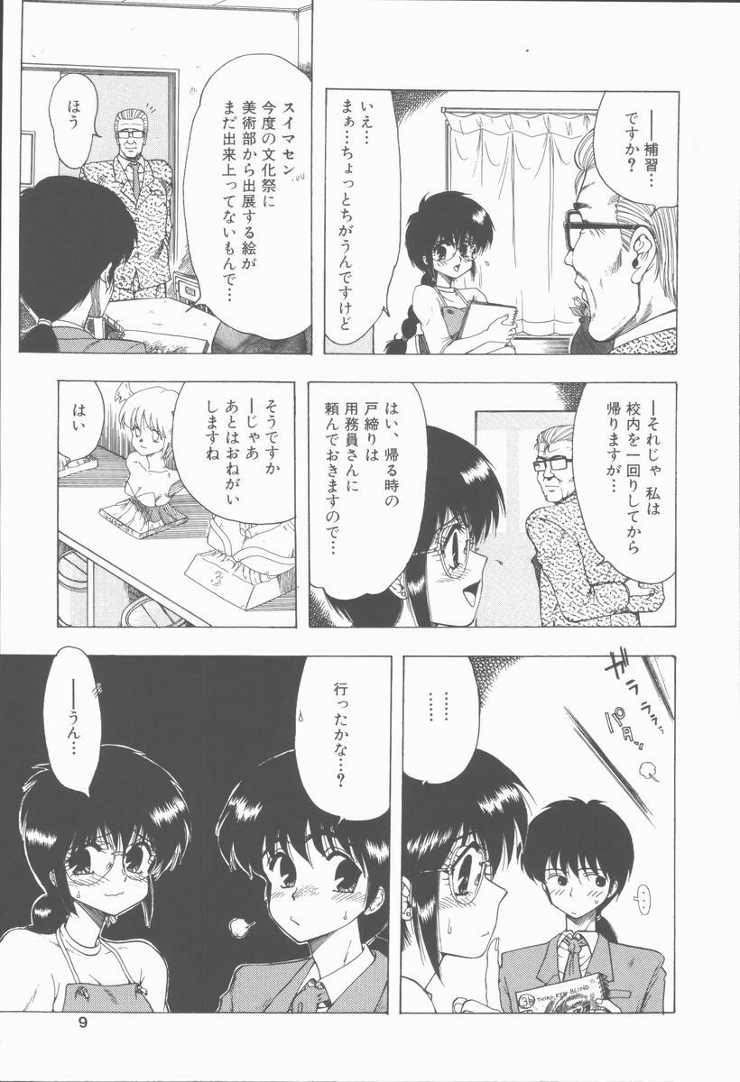 [Ohnuma Hiroshi] Sensei no yuuwaku page 9 preview