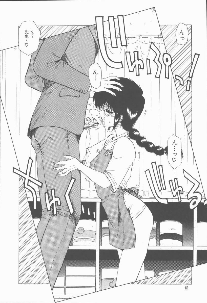 [Ohnuma Hiroshi] Sensei no yuuwaku page 12 preview