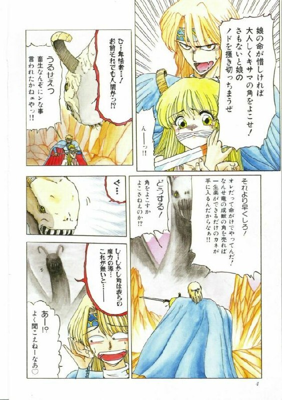 [Ohnuma Hiroshi] GROOVING! page 4 preview