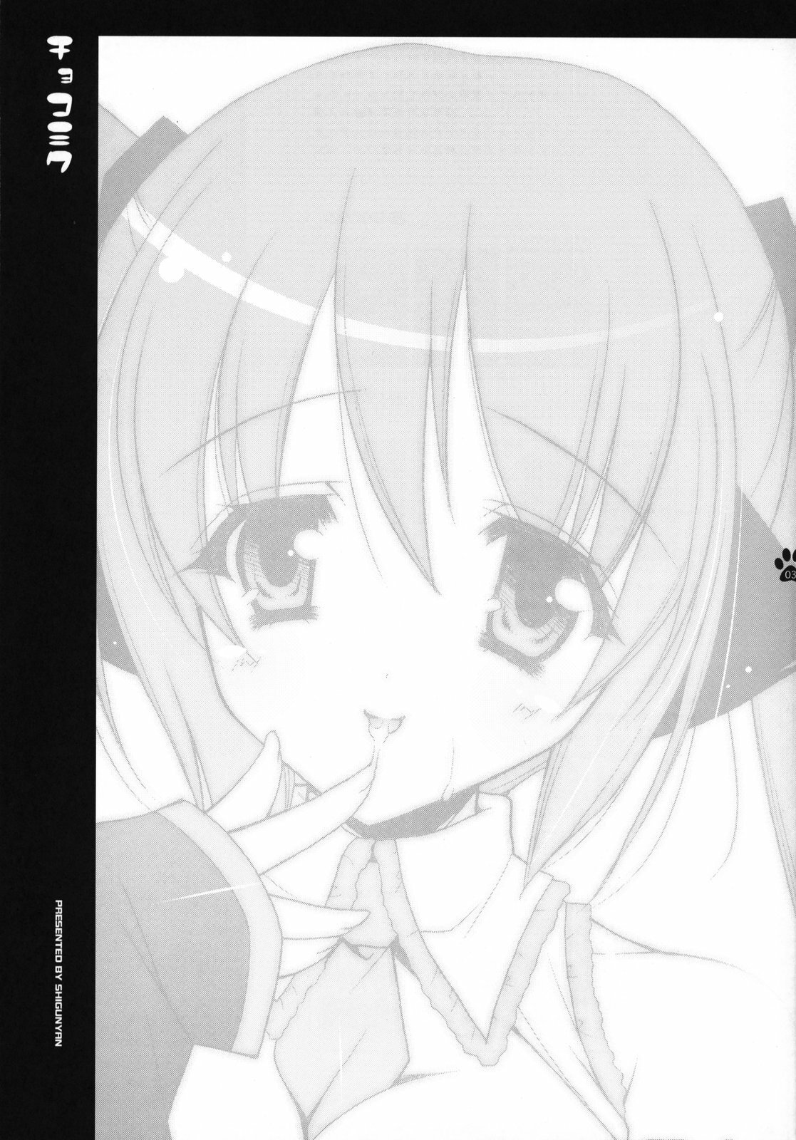(SC38) [Shigunyan ] Choco Miku (VOCALOID2) page 2 preview
