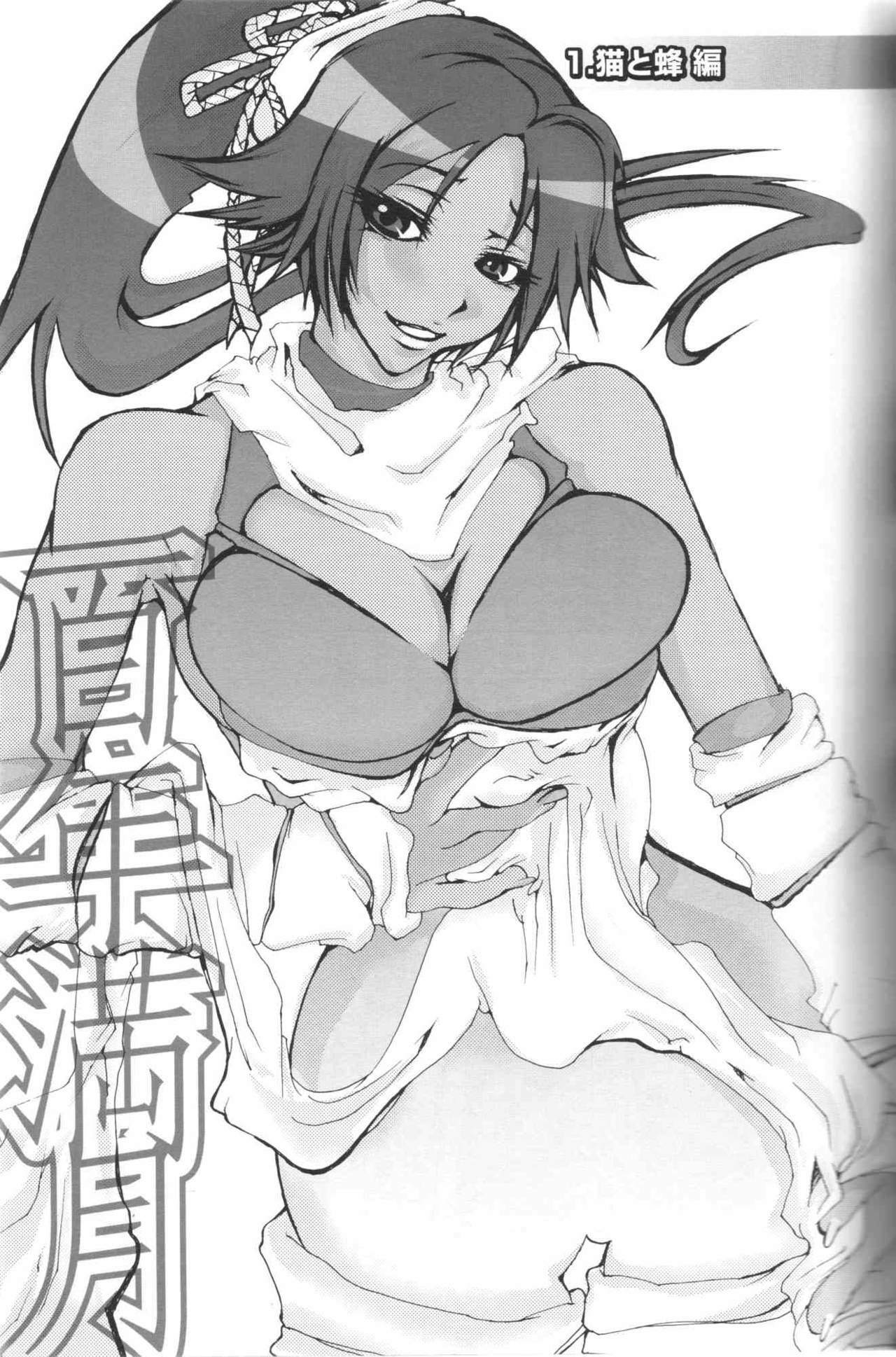 (C70) [Pleco (Chikiko) Full Moon of 100 Years (BLEACH) page 4 preview