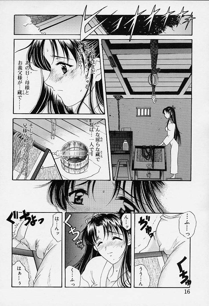 [Amayumi] sakura sakura page 11 preview