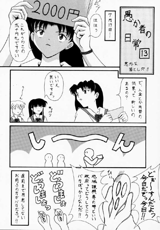 (C58) [SYSTEM SPECULATION (Imai Youki)] TECHNICAL PC 4 Asuka to Ecchi na Dokusha-tachi (Neon Genesis Evangelion) page 5 preview
