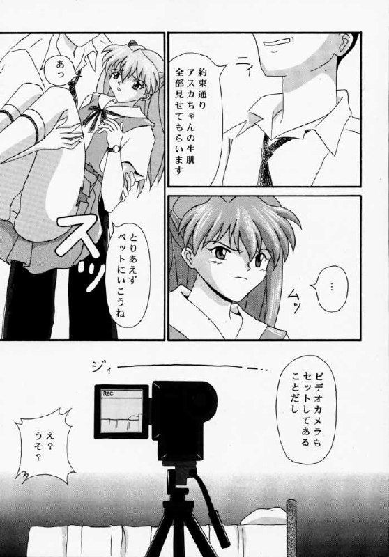 (C58) [SYSTEM SPECULATION (Imai Youki)] TECHNICAL PC 4 Asuka to Ecchi na Dokusha-tachi (Neon Genesis Evangelion) page 8 preview