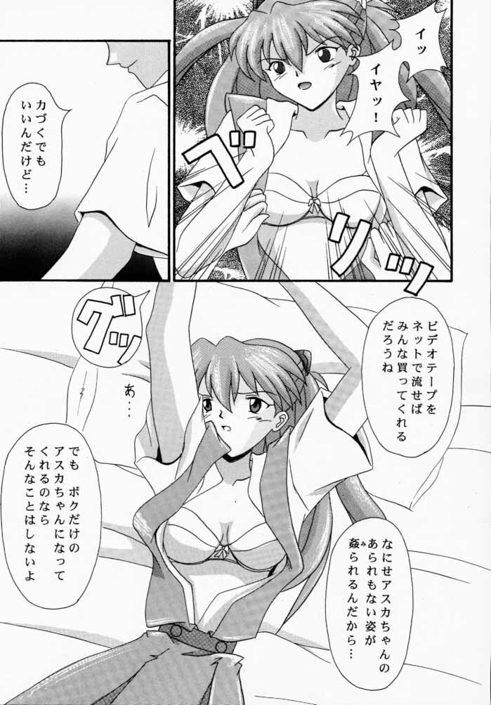 (C58) [SYSTEM SPECULATION (Imai Youki)] TECHNICAL PC 4 Asuka to Ecchi na Dokusha-tachi (Neon Genesis Evangelion) page 10 preview