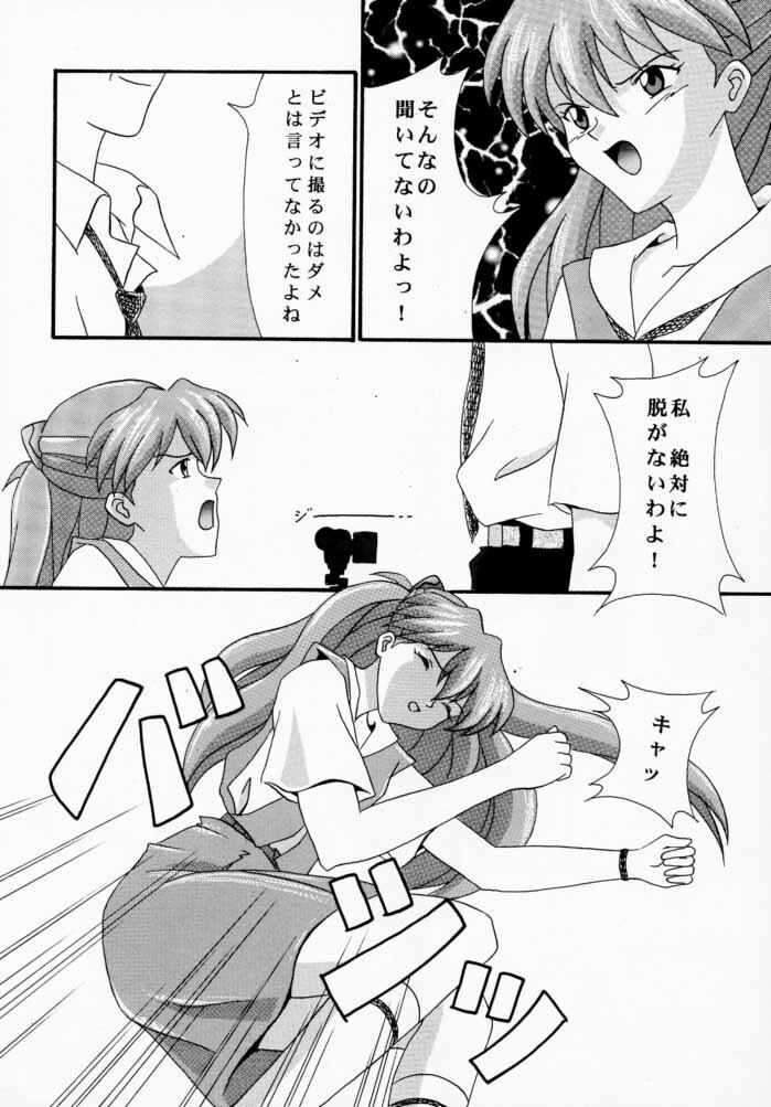 (C58) [SYSTEM SPECULATION (Imai Youki)] TECHNICAL PC 4 Asuka to Ecchi na Dokusha-tachi (Neon Genesis Evangelion) page 9 preview