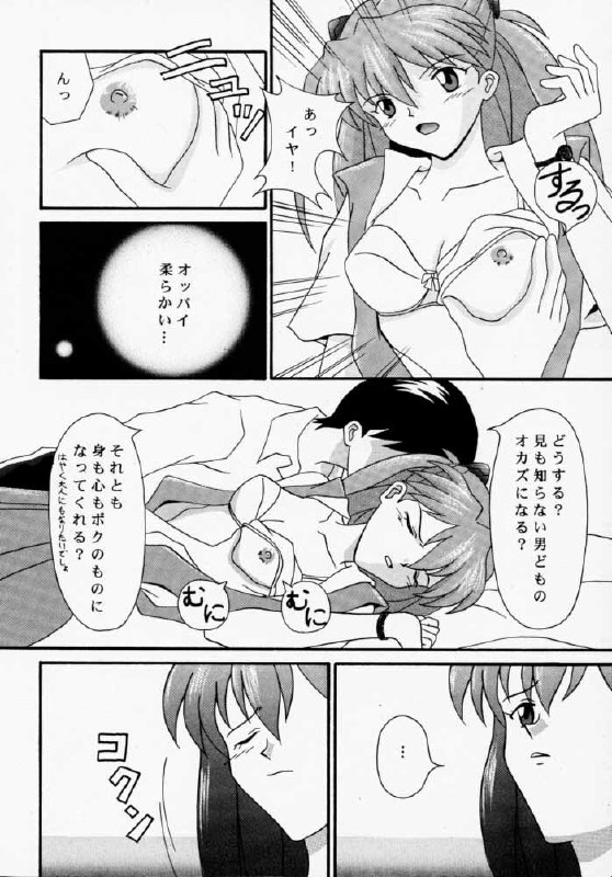 (C58) [SYSTEM SPECULATION (Imai Youki)] TECHNICAL PC 4 Asuka to Ecchi na Dokusha-tachi (Neon Genesis Evangelion) page 11 preview