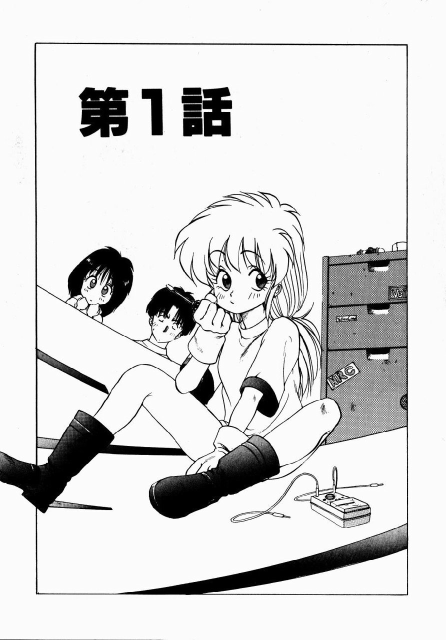 [Ohnuma Hiroshi] Docchi ga Bimi!? page 8 preview